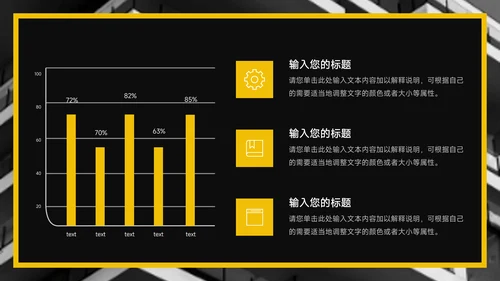 黄色暗色杂志风员工转正答辩PPT模板