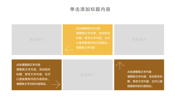 西藏旅游文化景点介绍宣传画册PPT模板