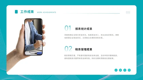 通用工作汇报PPT