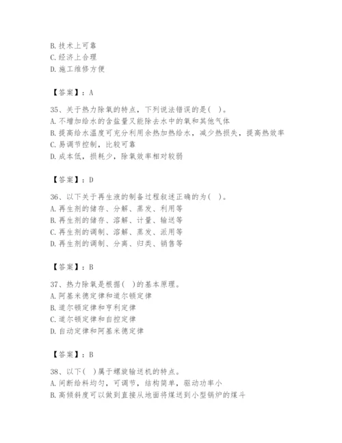 2024年公用设备工程师之专业知识（动力专业）题库含答案（考试直接用）.docx