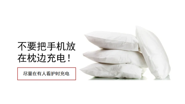 手机使用安全指南通用PPT模板