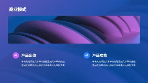 蓝紫简约产品经理岗位竞聘PPT