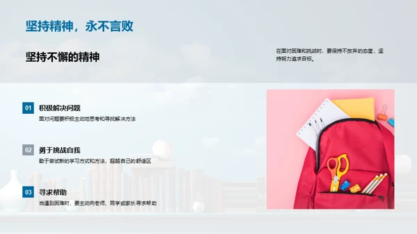 四年级学习之旅