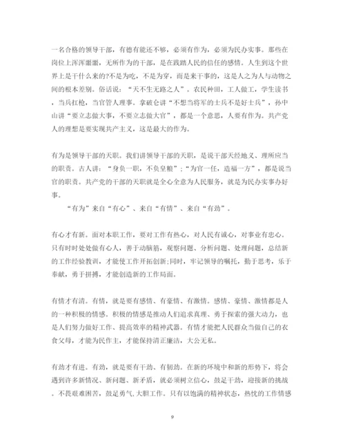 精编中青班学习心得体会3篇精选范文.docx