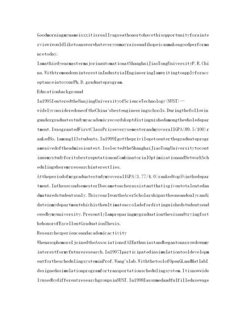 精编毕业生教师面试自我介绍参考优秀范文.docx