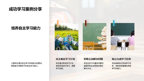 三年级学习导航