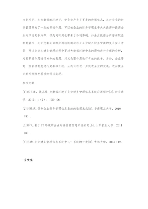 大数据环境下企业财务管理信息系统应用探讨.docx