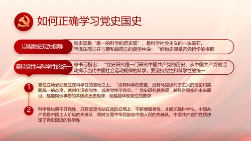 红色大气党支部党员大会工作总结PPT