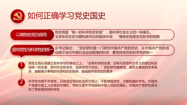 红色大气党支部党员大会工作总结PPT