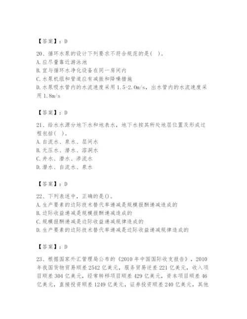 2024年国家电网招聘之金融类题库含答案（培优a卷）.docx