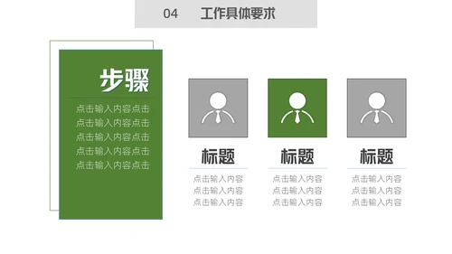 唯美森系绿叶销售培训通用PPT模板