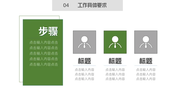唯美森系绿叶销售培训通用PPT模板
