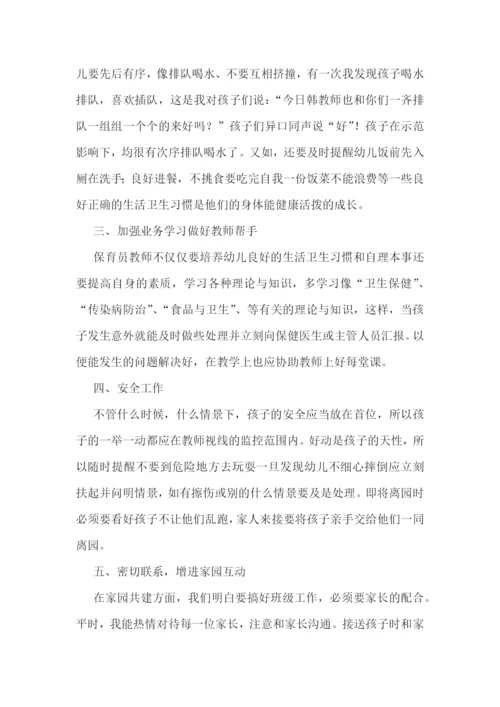 参观幼儿园的心得体会总结5篇.docx