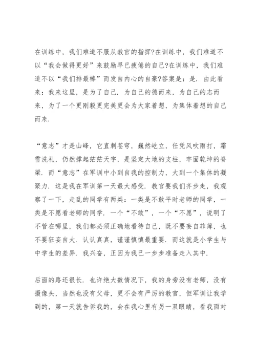 初中军训个人心得体会450字5篇.docx