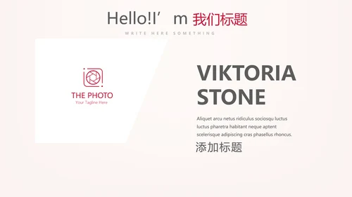 粉色气球活动营销方案销售策划动态PPT模板