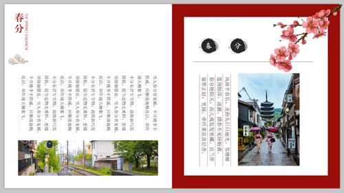 旅行旅游景点通用PPT模板