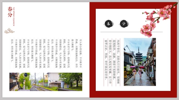 旅行旅游景点通用PPT模板