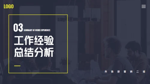 年终总结工作商务风通用PPT模板