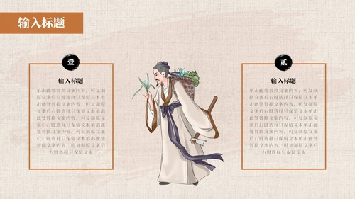 黄色系简约中国风中医药培训PPT模板