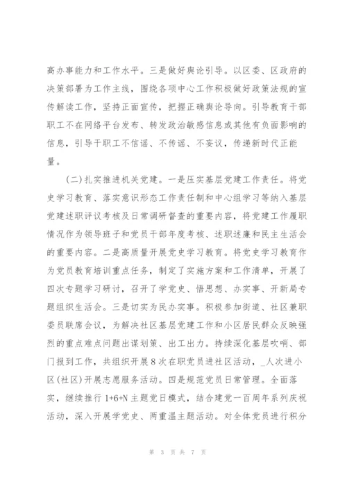 机关领导班子考核材料工作年度总结.docx