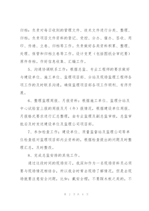 监理员转正工作总结范文参考.docx