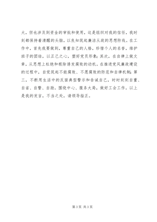 加强党风政风建设民主生活会发言.docx