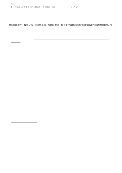 2022届高三第二次T8联考语文试卷7.docx