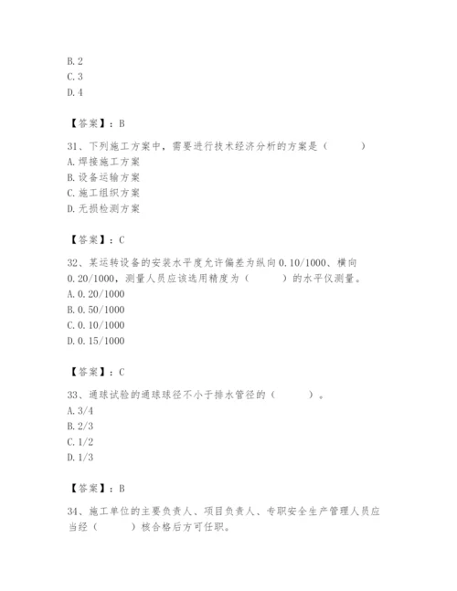 2024年施工员之设备安装施工基础知识题库精品带答案.docx