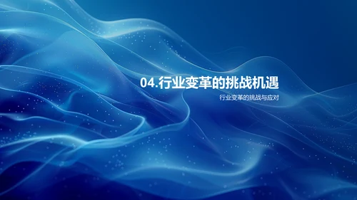 汽车行业发展研究PPT模板
