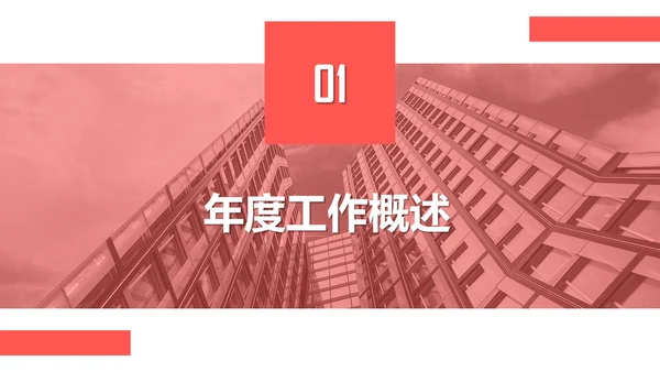 人力资源部年终工作总结计划通用PPT模板