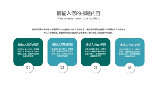 绿色黑板学校教育培训规划PPT模板