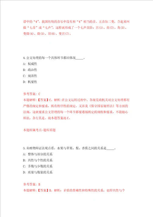 2022海南省“妇幼双百妇产科、儿科人才引进40人练习训练卷第6版