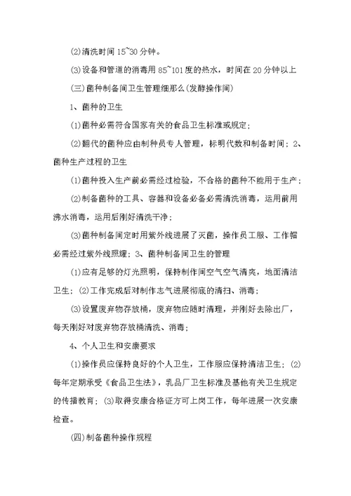 食品厂实习报告范文4篇