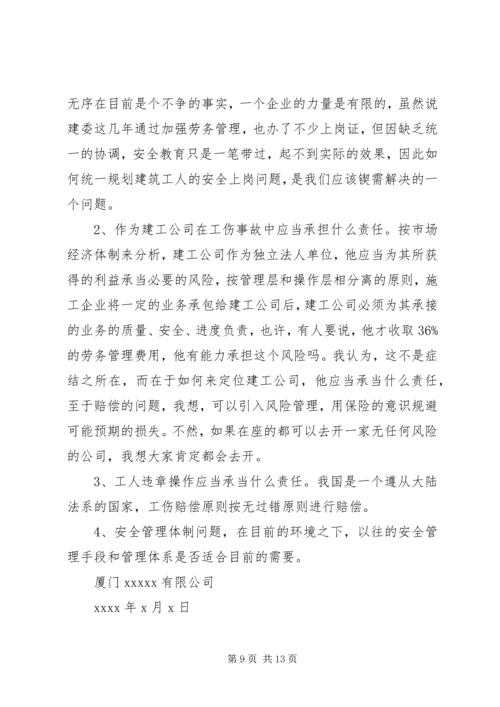 公司检讨书范文4篇.docx