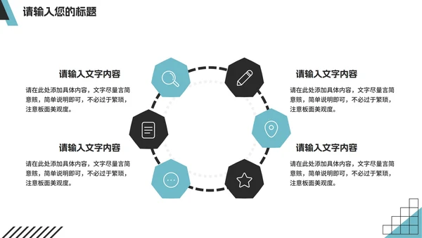 简约蓝色几何企业招聘宣讲会PPT模板