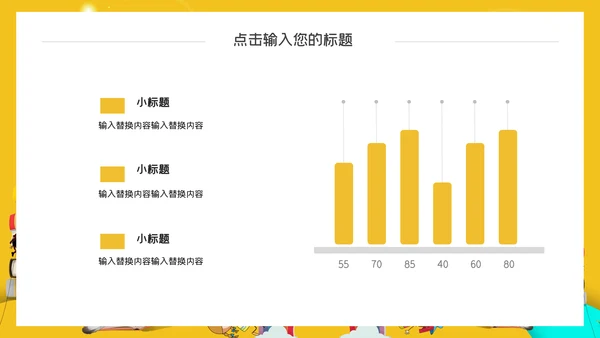 教学兴趣班课外活动通用PPT模板