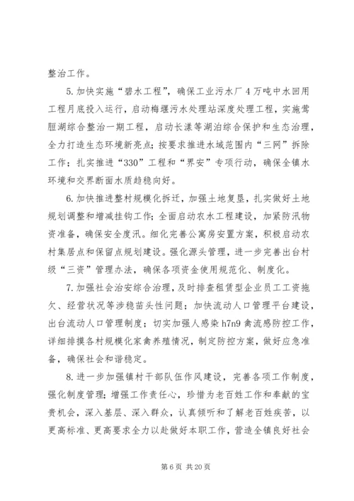 公司党委四月份思想政治工作要点.docx