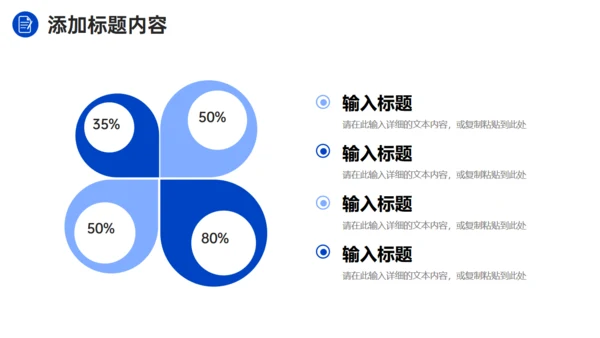 项目会议纪要记录者通用PPT模板