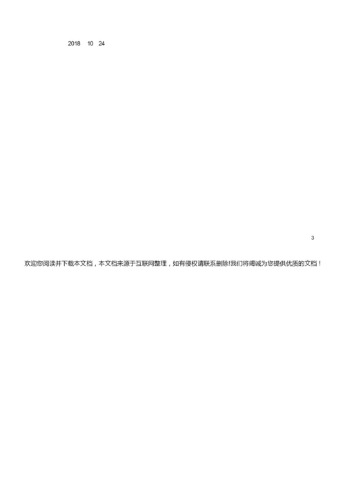 2019年全国卷Ⅱ语文高考试题(含答案)6.docx