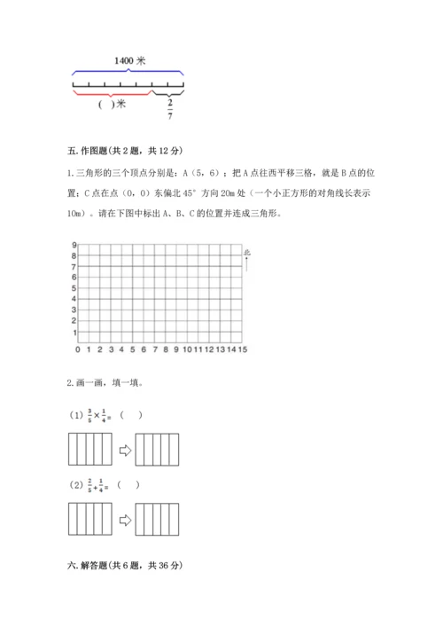 人教版六年级上册数学 期中测试卷带答案（夺分金卷）.docx