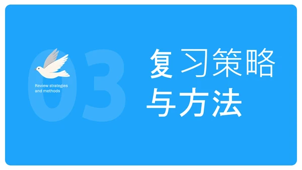 蓝色插画风中考加油动员会PPT模板