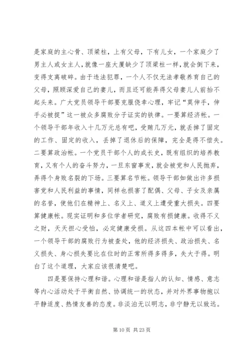 反腐倡廉形势报告 (2).docx