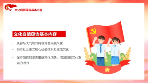 增强文化自信通用PPT模板通用PPT模板