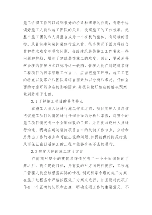 质量论文.docx