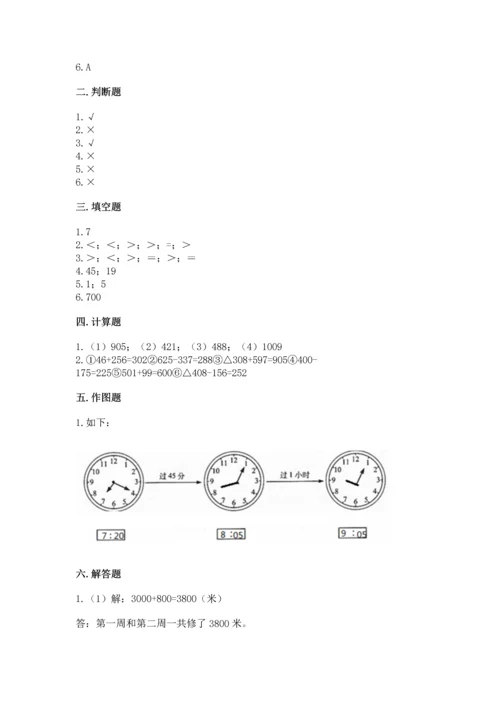 小学三年级上册数学期中测试卷（考点梳理）.docx