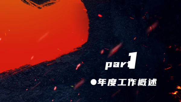 红色笔触简约年终总结报告通用PPT模板