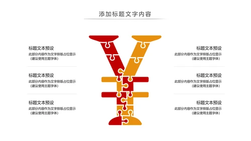 简约金融投资理财保险银行述职报告动态PPT模板