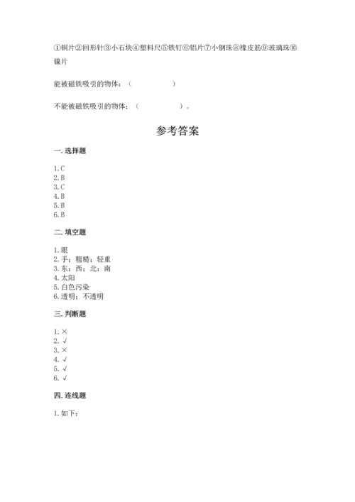 教科版科学二年级上册《期末测试卷》（名师系列）.docx