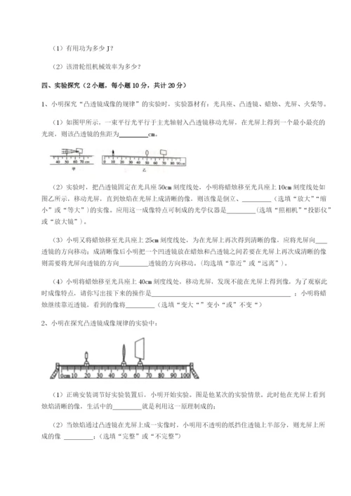 强化训练四川遂宁二中物理八年级下册期末考试综合测评试卷.docx