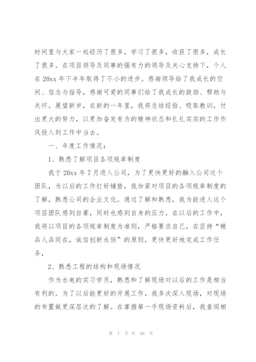 酒店实习工作总结集合15篇.docx